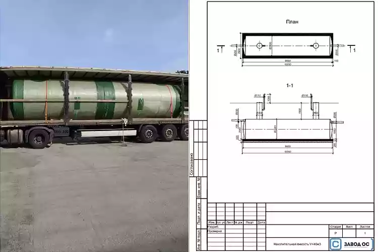 Емкость под канализацию для накопления стока
